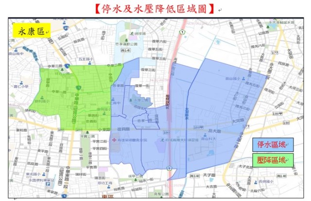 1141202停水降壓區域圖_永康區
