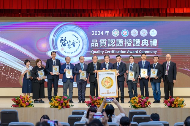 2024年醫策會品質認證授證典禮