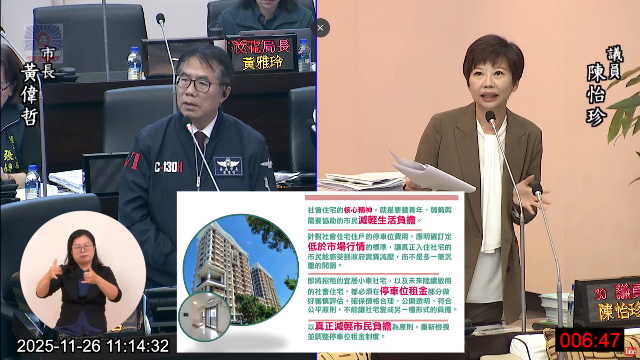 螢幕擷取畫面 2025-11-26 114610