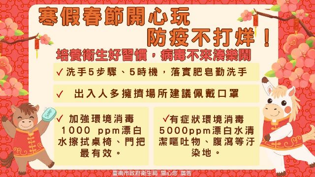 預防新生兒腸病毒 - 13