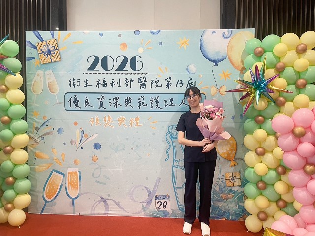 圖1-衛福部胸腔病院廖紜葶護理師榮獲「優良獎」殊榮