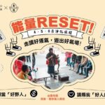 圖1＿台南老爺行旅攜手「杏源珈琲」，打造「好野人」及「好人緣」兩條別具特色的走讀路線。（圖／台南老爺行旅提供）