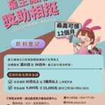 圖說3-雇主只要僱用公立就業服務機構所推介之二度就業婦女，則可依其身份申請每人每月