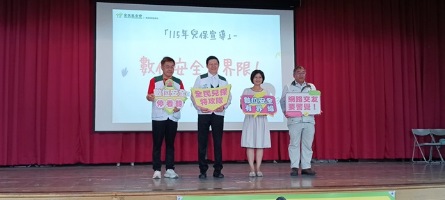 臺南市家防中心施清發主任(右一)、日新國小吳俐雯校長(右二)與南台南家扶共同呼籲兒少安全重要性