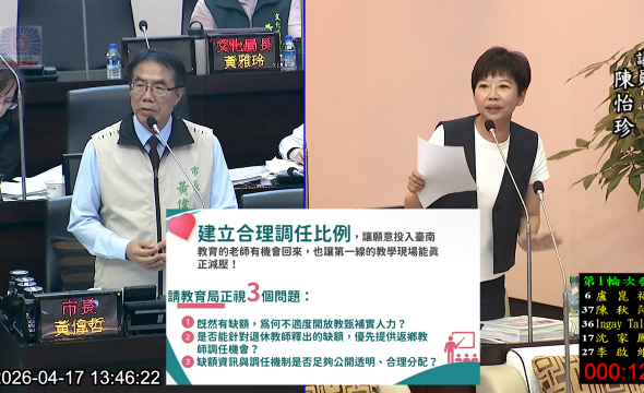 螢幕擷取畫面 2026-04-17 150513