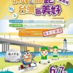 3.新聞稿圖片1