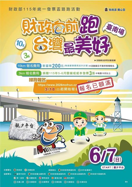 3.新聞稿圖片1