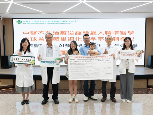 中醫不孕症記者會-2