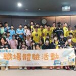 圖一：勞動部雲嘉南分署台南就業中心攜手崇明國中，帶領學生前往奇美食品幸福工廠，展開一場結合職場探索與手作體驗的學習之旅。