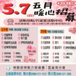 圖一：台南就業中心5月7日上午、下午場徵才，請找工作的朋友踴躍參加面試。