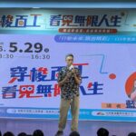 圖說4-行動作家藍白拖呼籲大家勇敢邁出腳步，走出自我的百工之旅