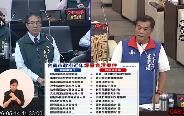 螢幕擷取畫面 2026-05-14 135725
