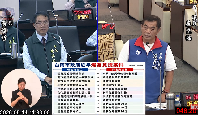 螢幕擷取畫面 2026-05-14 135725