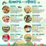 通傳_多元端午禮品宣傳圖卡。