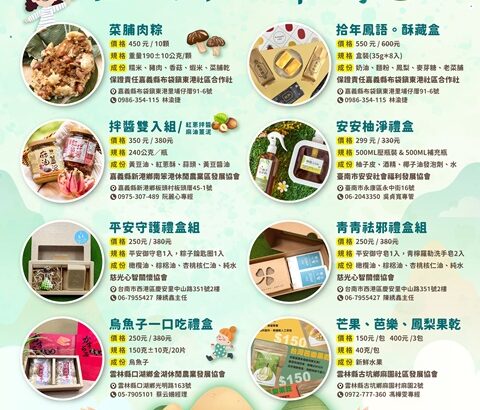 通傳_多元端午禮品宣傳圖卡。