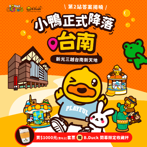 B.DUCK