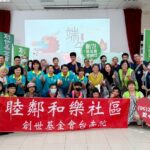敦親睦鄰活動大成功，東橋里歐巴里長王怡舜與參與民眾及創世基金會開心合影