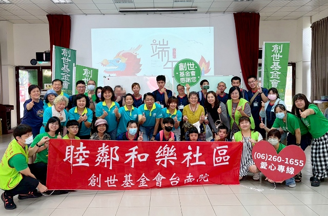 敦親睦鄰活動大成功，東橋里歐巴里長王怡舜與參與民眾及創世基金會開心合影