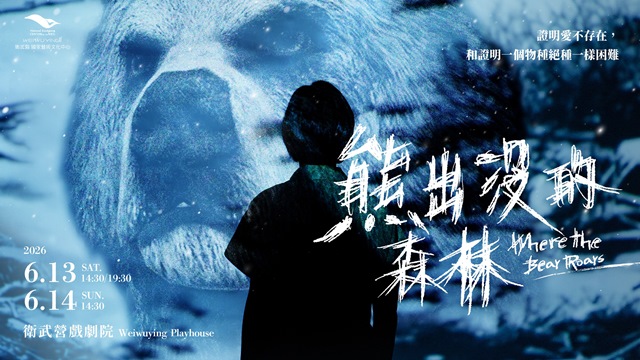 熊出沒的森林-BN