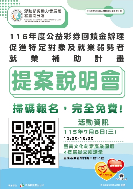 20260604_公彩提案說明會歡迎海報(A1)_大圖輸出_不上膜_1張