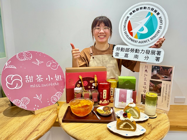 圖1.洪郁婷很開心能以「甜茶小姐」品牌推廣阿里山優質好茶，感謝勞動部微創鳳凰貸款解決創業初期資金問題，助她站穩腳步。