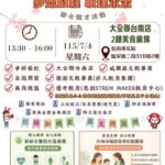 1150704徵才海報 - 1
