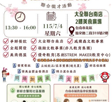 1150704徵才海報 - 1