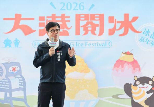 圖說1-陳其邁表示，哈瑪星是高雄冰品文化重要發源地，邀請民眾走訪港都歷史街區，感受高雄的人情味、海味與冰品魅力。