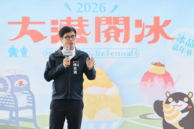 圖說1-陳其邁表示，哈瑪星是高雄冰品文化重要發源地，邀請民眾走訪港都歷史街區，感受高雄的人情味、海味與冰品魅力。
