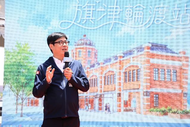 圖說1：旗津輪渡站完成整體改造工程，高雄市長陳其邁表示，藉此打造旗津的新門戶，歡迎遊客在暑假期間造訪。
