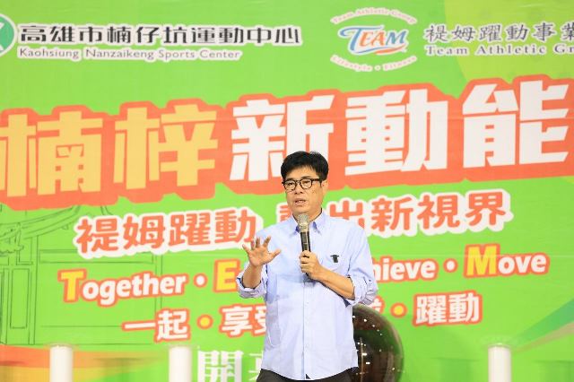 圖說2：陳其邁出席楠仔坑運動中心開幕，鼓勵市民朋友養成良好的運動習慣。