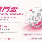 贊鬥盃官網圖