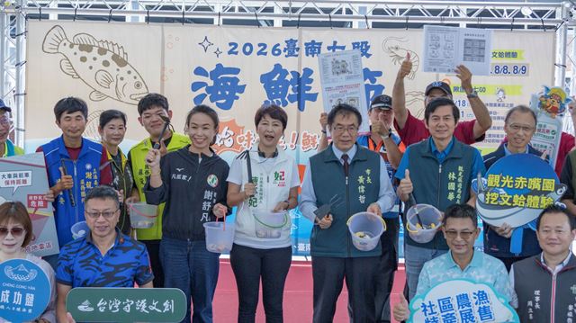 02-2026臺南七股海鮮節-開幕式長官貴賓大合照2