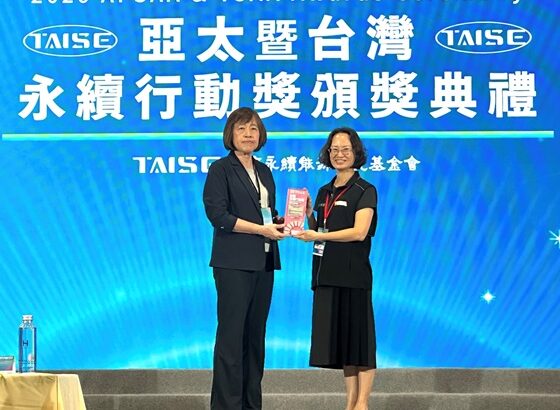 圖1.勞動部勞動力發展署雲嘉南分署獲台灣永續行動獎肯定，副分署長許慧香上台(右)代表領獎。
