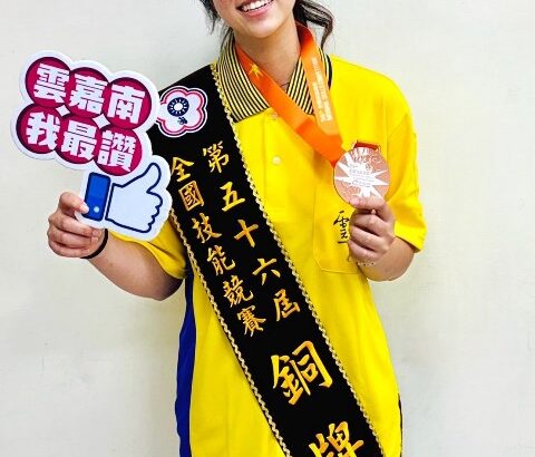 圖1.雲嘉南分署銲接職類選手郭于瑄，勇奪第56屆全國技能競賽銲接職類銅牌，不僅是該職類本屆唯一女性得獎者，也是南分署首位全國賽銲接職類獲獎女選手。