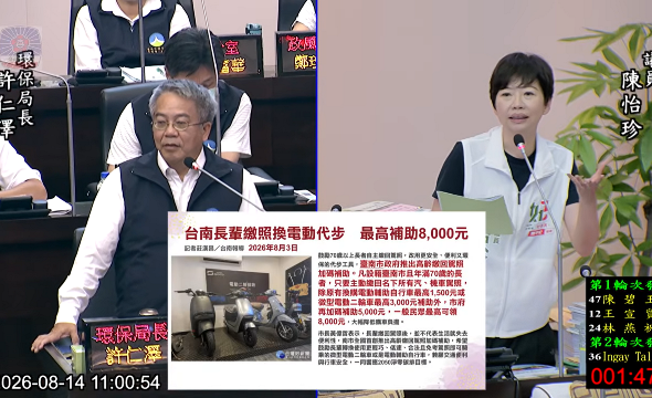 螢幕擷取畫面 2026-08-14 162627