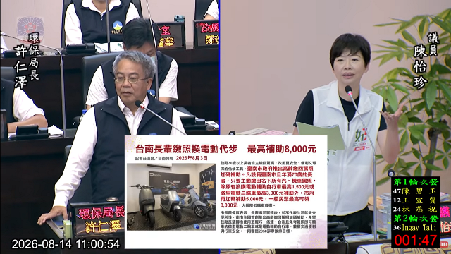 螢幕擷取畫面 2026-08-14 162627