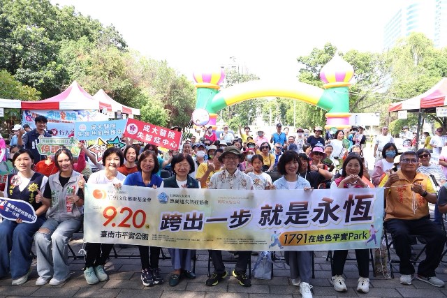 01-成大醫院失智症中心、失智共同照護中心攜手大臺南熱蘭遮失智症協會、1791文化藝術基_