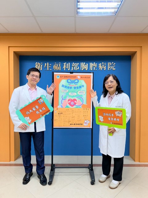 圖2-胸腔病院賴慧貞院長（右）與張自強副院長（左），共同宣示落實病人安全。