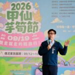 圖說1-2026甲仙芋筍節盛大開幕，陳其邁感謝地方支持，邀請全台遊客走進山城，感受甲仙獨特魅力。