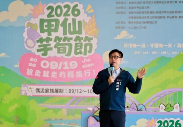 圖說1-2026甲仙芋筍節盛大開幕，陳其邁感謝地方支持，邀請全台遊客走進山城，感受甲仙獨特魅力。