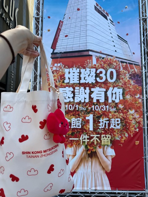 新光三越台南中山店-限量30週年紀念款「山寶」-1