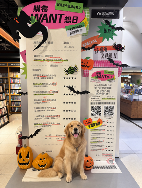 2. 全台唯一寵物可落地的誠品書店園道店即日起至10.31發起超萌「汪聖節」特企，邀飼主與毛孩一起共度萬聖節！