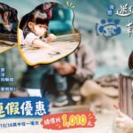 (圖)夜宿-迷你解說員親子營_雙十優惠(1)