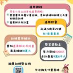 青年職前訓練獎勵金 - 1