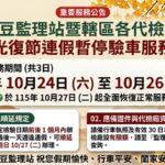 附件2-新聞稿圖檔