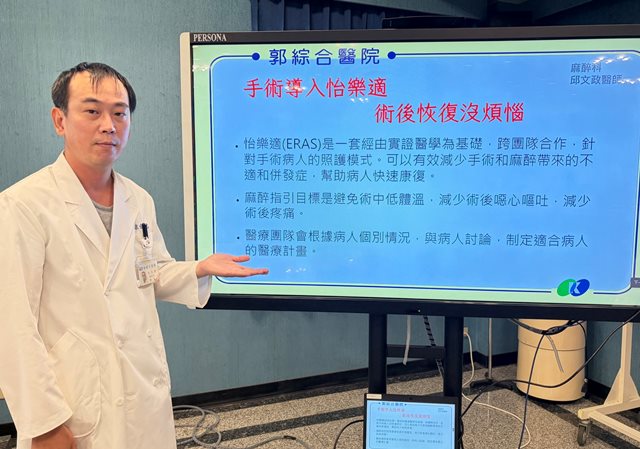 麻醉科 邱文政醫師